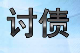 黄骅对付老赖：刘小姐被老赖拖欠货款